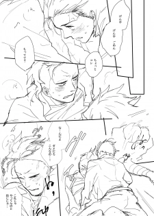 [Mirazo @ Ohikkoshi] Nichirin Oni Tan Kikan / Sumi × Gen - page 15