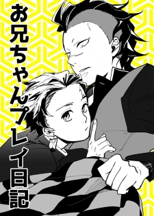 [Mirazo @ Ohikkoshi] Nichirin Oni Tan Kikan / Sumi × Gen - page 1