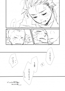 [Mirazo @ Ohikkoshi] Nichirin Oni Tan Kikan / Sumi × Gen - page 16