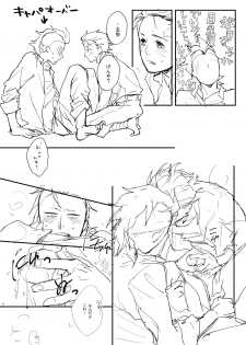 [Mirazo @ Ohikkoshi] Nichirin Oni Tan Kikan / Sumi × Gen - page 14