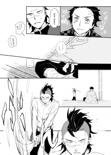 [Mirazo @ Ohikkoshi] Nichirin Oni Tan Kikan / Sumi × Gen - page 9