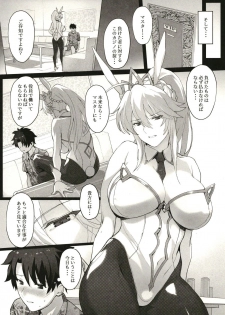 [Trinity Kyoudan (Yukisaki MIALE, Yodare)] Mizugi Sakuseiou ni wa Katenai (Fate/Grand Order) [Digital] - page 4