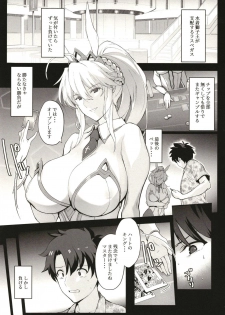 [Trinity Kyoudan (Yukisaki MIALE, Yodare)] Mizugi Sakuseiou ni wa Katenai (Fate/Grand Order) [Digital] - page 3