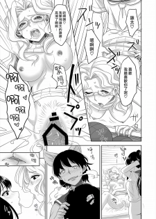 [Marialite] Youkoso! Asakuni Jinja e [Chinese] [熊崎玉子汉化组] - page 27