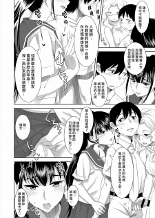 [Marialite] Youkoso! Asakuni Jinja e [Chinese] [熊崎玉子汉化组] - page 6