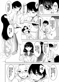 [Marialite] Youkoso! Asakuni Jinja e [Chinese] [熊崎玉子汉化组] - page 8