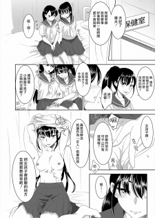 [Marialite] Youkoso! Asakuni Jinja e [Chinese] [熊崎玉子汉化组] - page 16