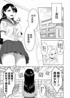 [Marialite] Youkoso! Asakuni Jinja e [Chinese] [熊崎玉子汉化组] - page 11