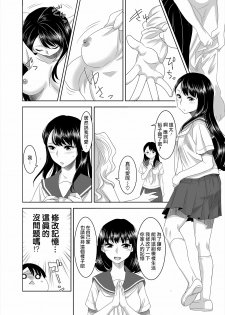 [Marialite] Youkoso! Asakuni Jinja e [Chinese] [熊崎玉子汉化组] - page 10