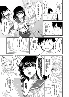 [Marialite] Youkoso! Asakuni Jinja e [Chinese] [熊崎玉子汉化组] - page 3