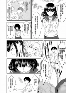 [Marialite] Youkoso! Asakuni Jinja e [Chinese] [熊崎玉子汉化组] - page 4