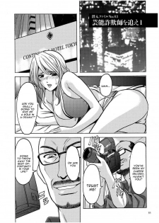 [Hoshino Ryuichi] Sennyu Tsuma Satomi Kiroku Ch. 1-10 [English] [constantly] - page 50