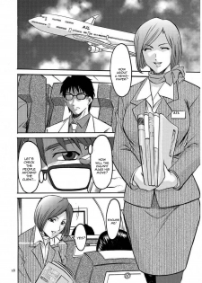 [Hoshino Ryuichi] Sennyu Tsuma Satomi Kiroku Ch. 1-10 [English] [constantly] - page 17