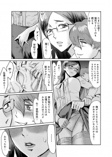 [Kuroiwa Menou] Biniku Ensou 3 - page 7