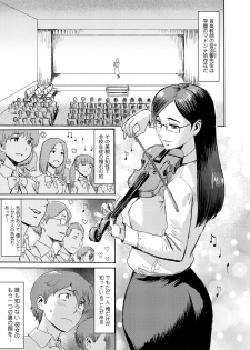 [Kuroiwa Menou] Biniku Ensou 3 - page 3