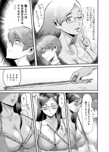 [Kuroiwa Menou] Biniku Ensou 3 - page 9