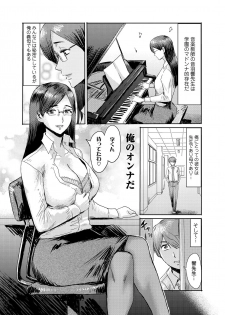 [Kuroiwa Menou] Biniku Ensou 3 - page 26