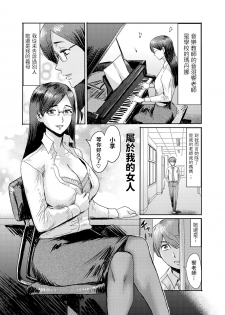 [Kuroiwa Menou] Biniku Ensou 3 [Chinese] - page 26