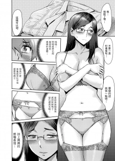 [Kuroiwa Menou] Biniku Ensou 3 [Chinese] - page 8