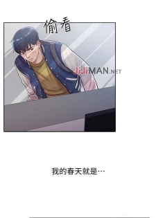 【周三连载】超市的漂亮姐姐（作者：北鼻&逃兵） 第1~32话 - page 4