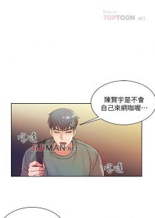 【周三连载】超市的漂亮姐姐（作者：北鼻&逃兵） 第1~32话 - page 33