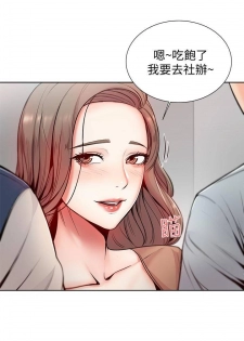 【周三连载】超市的漂亮姐姐（作者：北鼻&逃兵） 第1~32话 - page 14