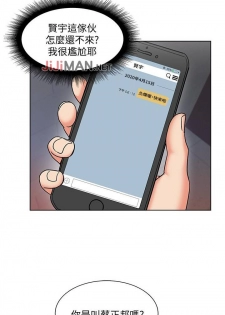 【周三连载】超市的漂亮姐姐（作者：北鼻&逃兵） 第1~32话 - page 36