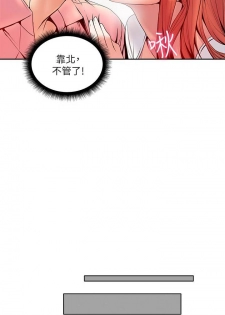 【周三连载】超市的漂亮姐姐（作者：北鼻&逃兵） 第1~32话 - page 40