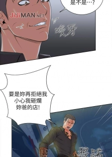 【周三连载】超市的漂亮姐姐（作者：北鼻&逃兵） 第1~32话 - page 24