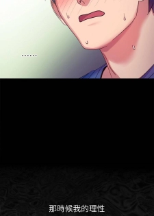 【周二连载】继母的朋友们（作者：Red-A&頸枕） 第1~37话 - page 49