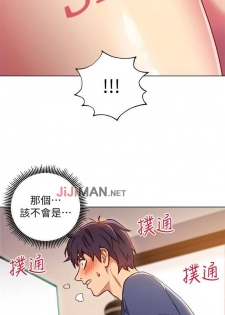 【周二连载】继母的朋友们（作者：Red-A&頸枕） 第1~37话 - page 21