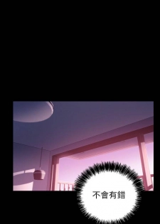 【周二连载】继母的朋友们（作者：Red-A&頸枕） 第1~37话 - page 48