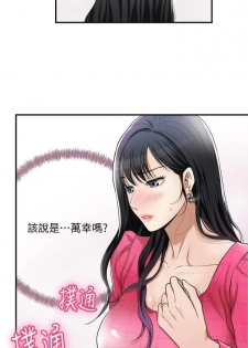 【周四连载】抑慾人妻（作者：月兔&李萬） 第1~19话 - page 27