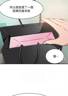 【周四连载】抑慾人妻（作者：月兔&李萬） 第1~19话 - page 47