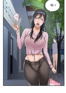 【周四连载】抑慾人妻（作者：月兔&李萬） 第1~19话 - page 8