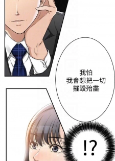 【周四连载】抑慾人妻（作者：月兔&李萬） 第1~19话 - page 31
