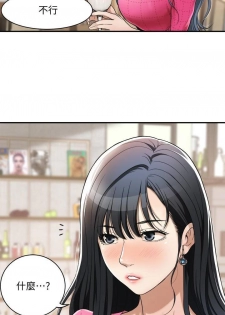 【周四连载】抑慾人妻（作者：月兔&李萬） 第1~19话 - page 30