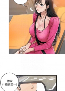 【周四连载】抑慾人妻（作者：月兔&李萬） 第1~19话 - page 32