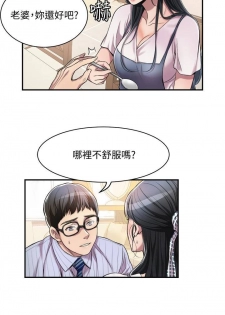 【周四连载】抑慾人妻（作者：月兔&李萬） 第1~19话 - page 21