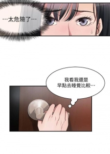 【周四连载】抑慾人妻（作者：月兔&李萬） 第1~19话 - page 17
