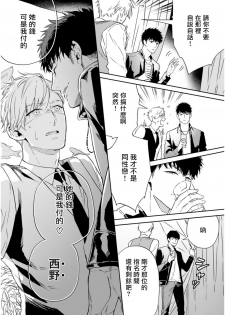 [Tamao Bebe] Love Qualia | 爱情感质 01-03 [Chinese] [拾荒者汉化组] [Digital] - page 27