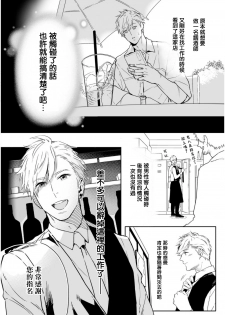 [Tamao Bebe] Love Qualia | 爱情感质 01-03 [Chinese] [拾荒者汉化组] [Digital] - page 16