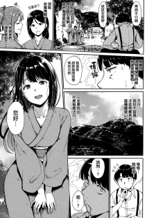 [Alp] Melty Limit ch.1-4 [Chinese] [無邪気漢化組] - page 15