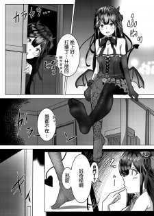 [Coffee Youjo (Memeno Kei)] しずショタ！待って！僕の睡眠時間。 | 凛正太！等等！我的睡眠时间！ (chinese) [彩虹社报] - page 9