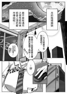 [Coffee Youjo (Memeno Kei)] しずショタ！待って！僕の睡眠時間。 | 凛正太！等等！我的睡眠时间！ (chinese) [彩虹社报] - page 5