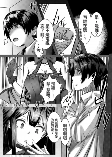 [Coffee Youjo (Memeno Kei)] しずショタ！待って！僕の睡眠時間。 | 凛正太！等等！我的睡眠时间！ (chinese) [彩虹社报] - page 10