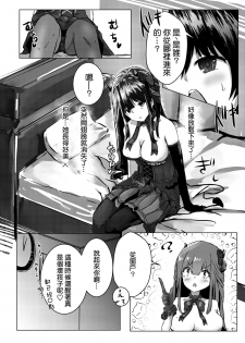 [Coffee Youjo (Memeno Kei)] しずショタ！待って！僕の睡眠時間。 | 凛正太！等等！我的睡眠时间！ (chinese) [彩虹社报] - page 11