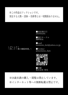 [Coffee Youjo (Memeno Kei)] しずショタ！待って！僕の睡眠時間。 | 凛正太！等等！我的睡眠时间！ (chinese) [彩虹社报] - page 31