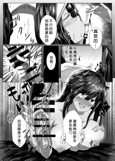[Coffee Youjo (Memeno Kei)] しずショタ！待って！僕の睡眠時間。 | 凛正太！等等！我的睡眠时间！ (chinese) [彩虹社报] - page 19