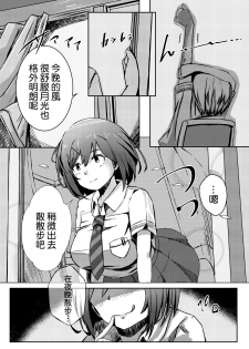 [Coffee Youjo (Memeno Kei)] しずショタ！待って！僕の睡眠時間。 | 凛正太！等等！我的睡眠时间！ (chinese) [彩虹社报] - page 6